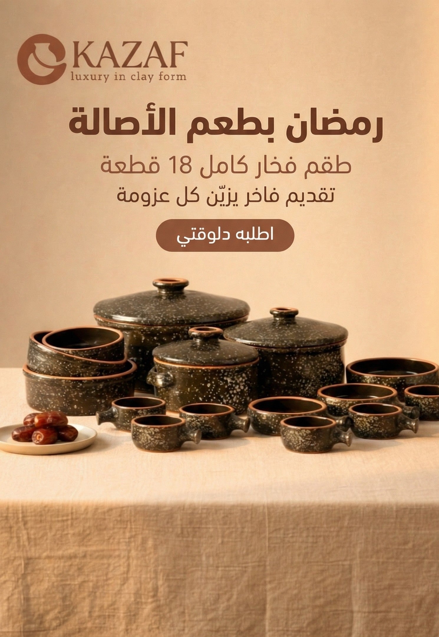 Kazaf 18 - Piece Clay Cookware Set – Black - Kazaf Store