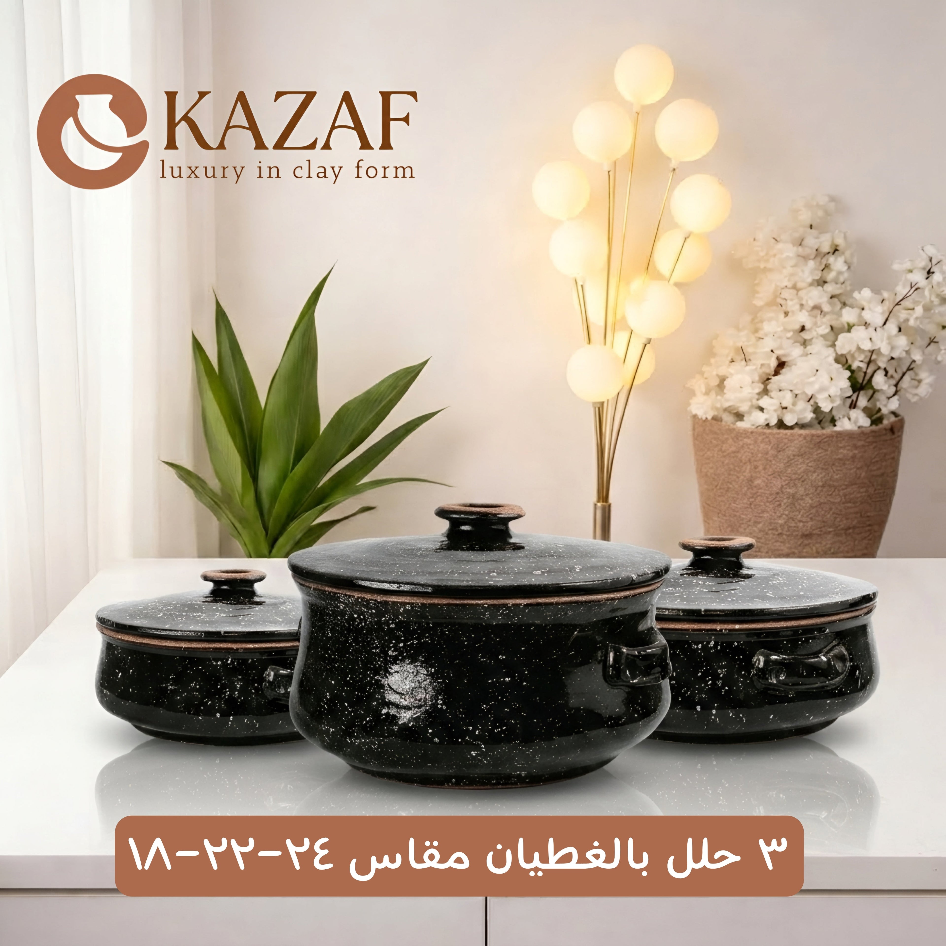 Kazaf 18 - Piece Clay Cookware Set – Black - Kazaf Store